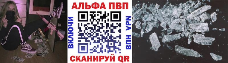 А ПВП кристаллы  Купить где  Холм 