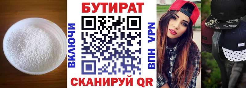БУТИРАТ оксибутират Купить где Холм