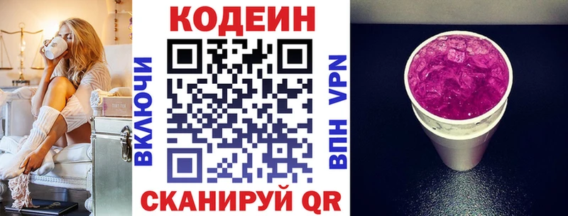 Купить  Холм  Кодеиновый сироп Lean Purple Drank 