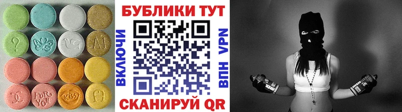 Ecstasy 280 MDMA  Купить  Холм 
