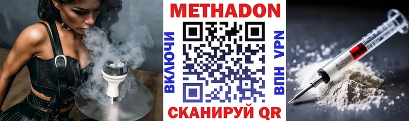 Купить закладки  Холм  Метадон кристалл 