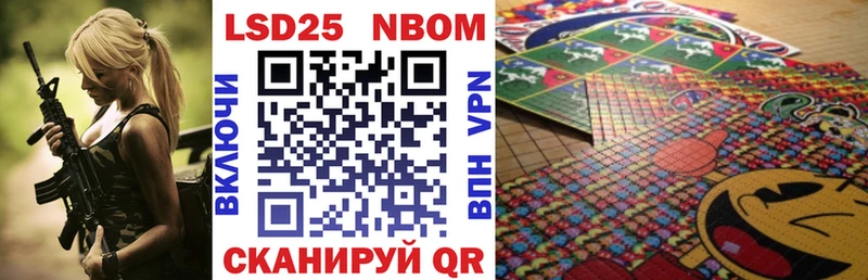 Марки NBOMe 1,8мг  Купить где  Холм 