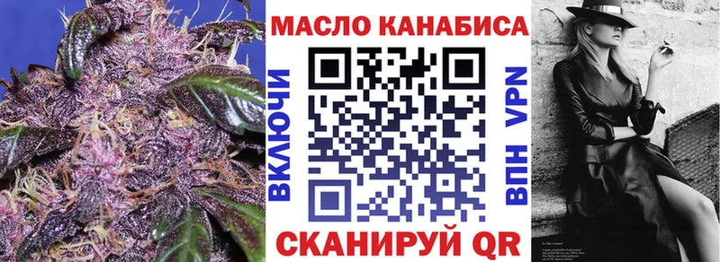 ТГК THC oil Купить где Холм